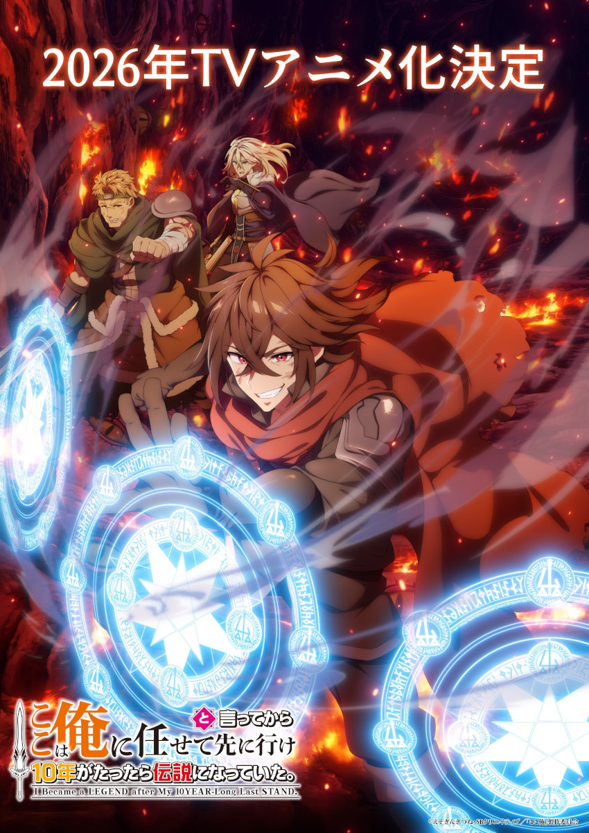 I Became a Legend After My 10 Year Long Last Stand